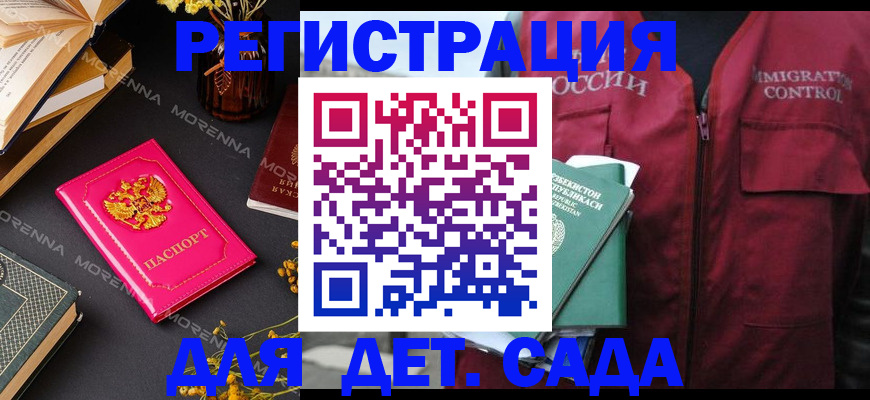 временная регистрация в Медногорске