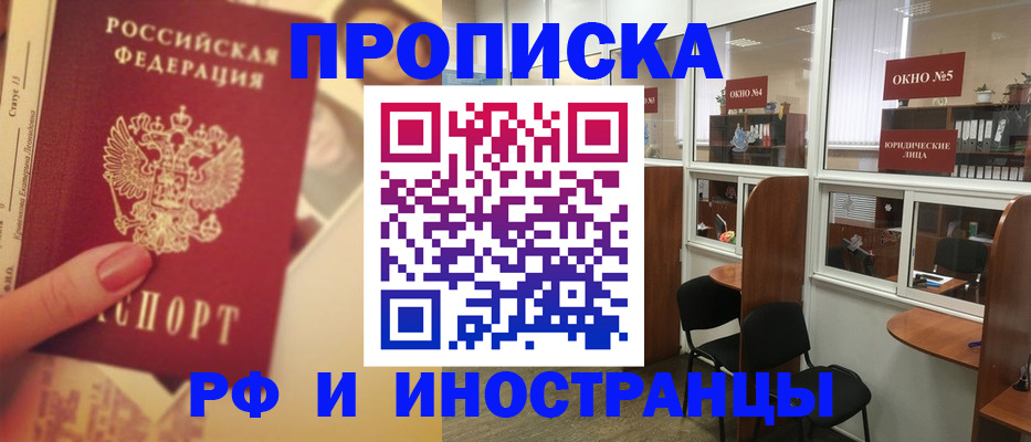 временная регистрация собственник в Медногорске