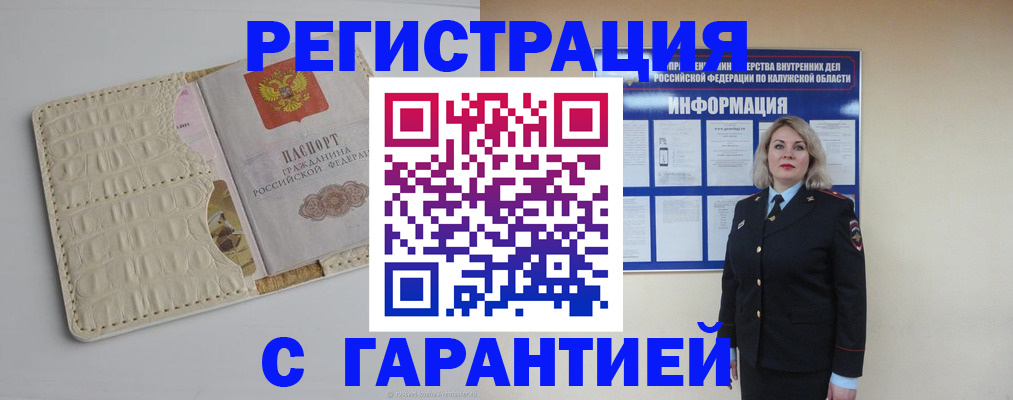 временная регистрация для школы в Медногорске