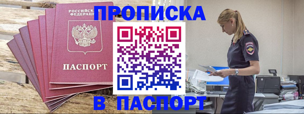 временная регистрация для всех в Медногорске